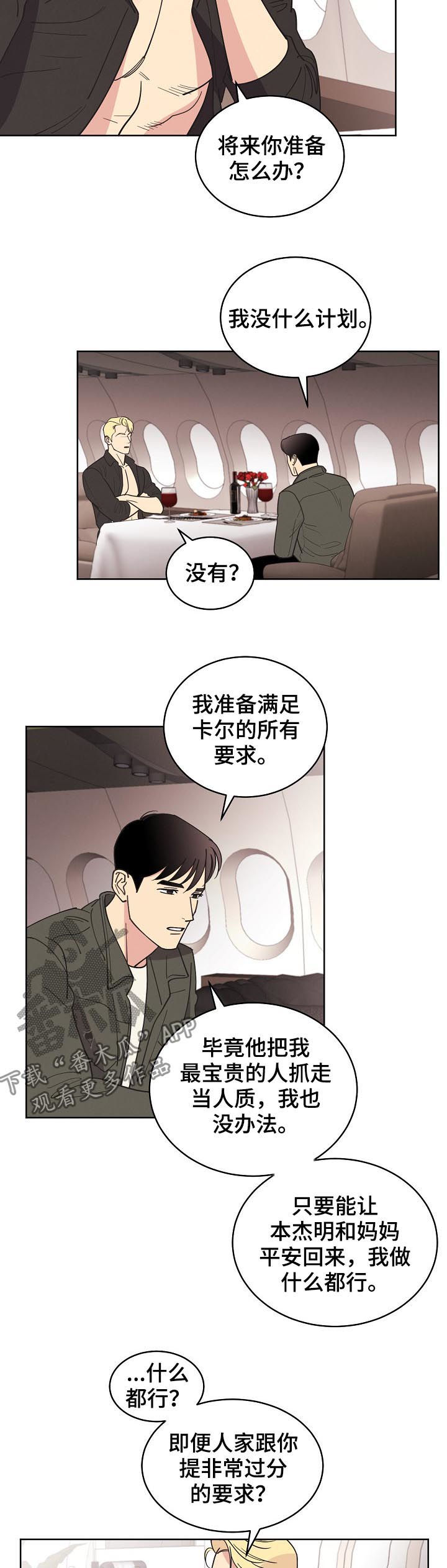 第75章：【第三季】代价2
