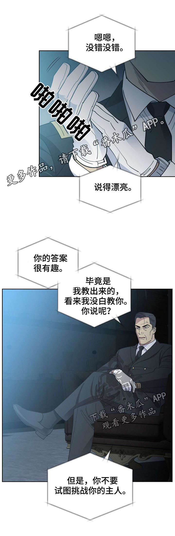 第45章：【第二季】自由0