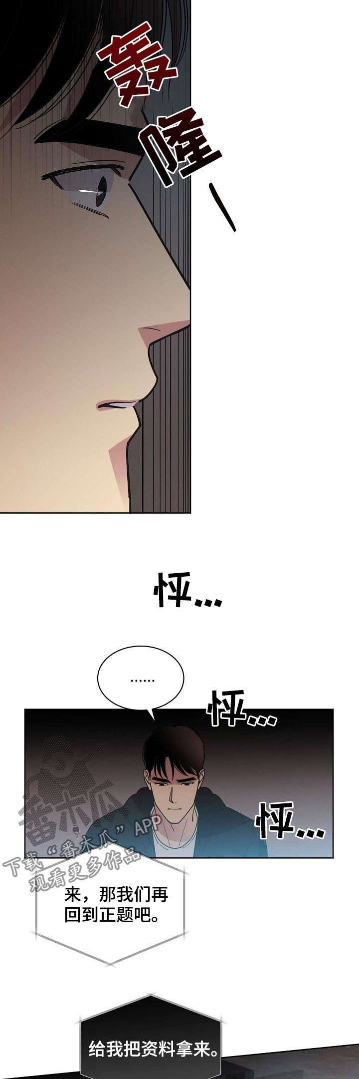 第45章：【第二季】自由4