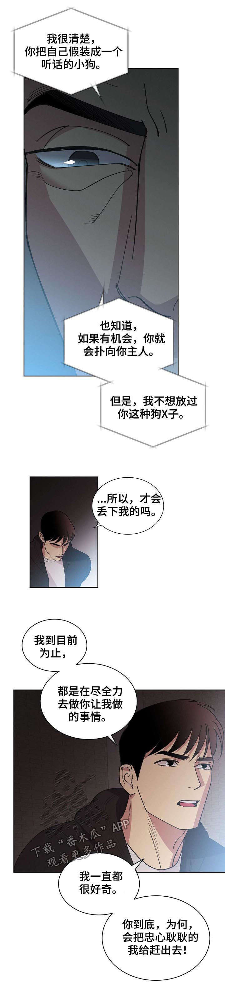 第45章：【第二季】自由1