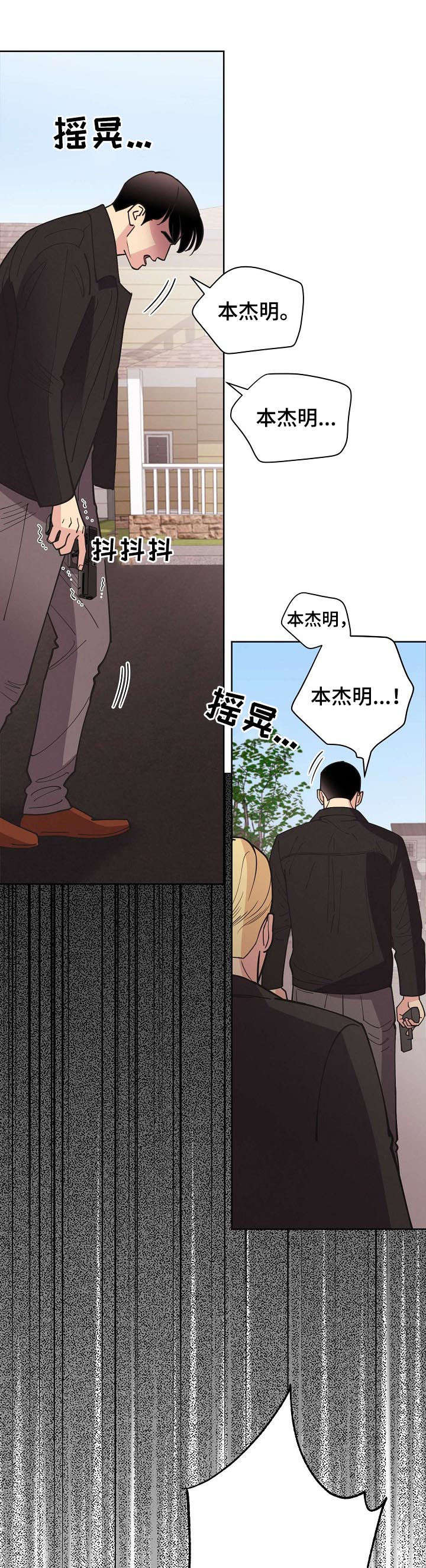 第61章：【第二季】雇佣兵3
