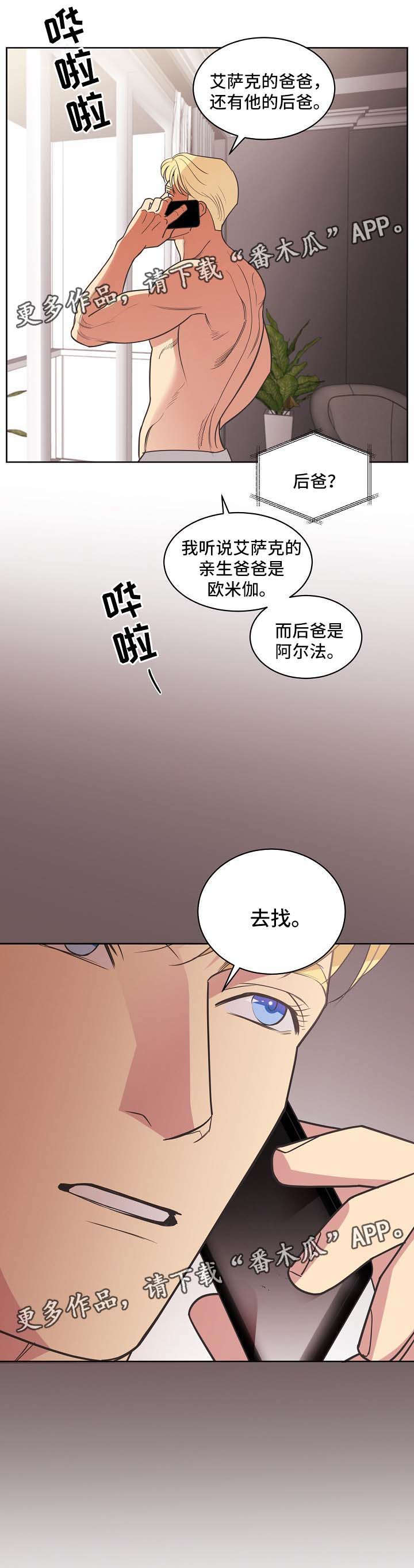 第36章：旅行约定3