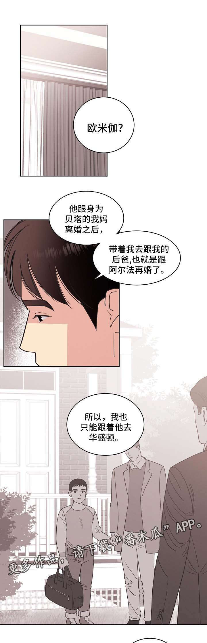 第36章：旅行约定0