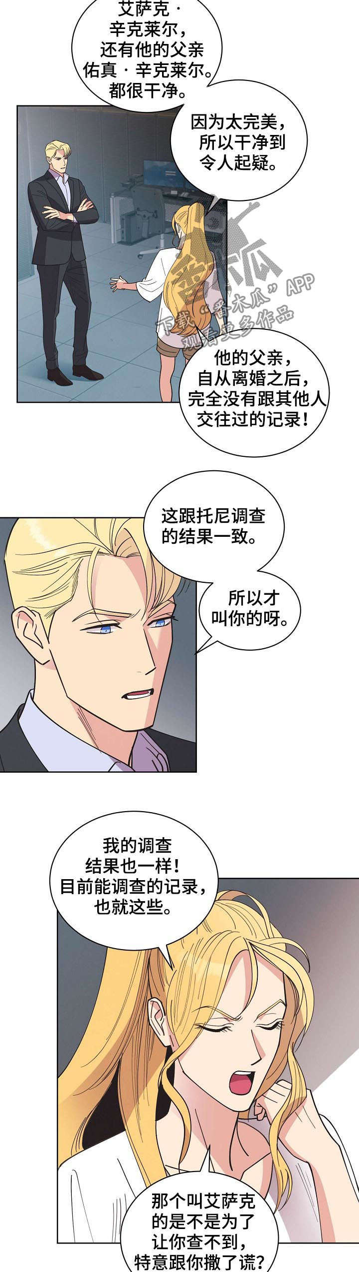 第54章：【第二季】幽灵3