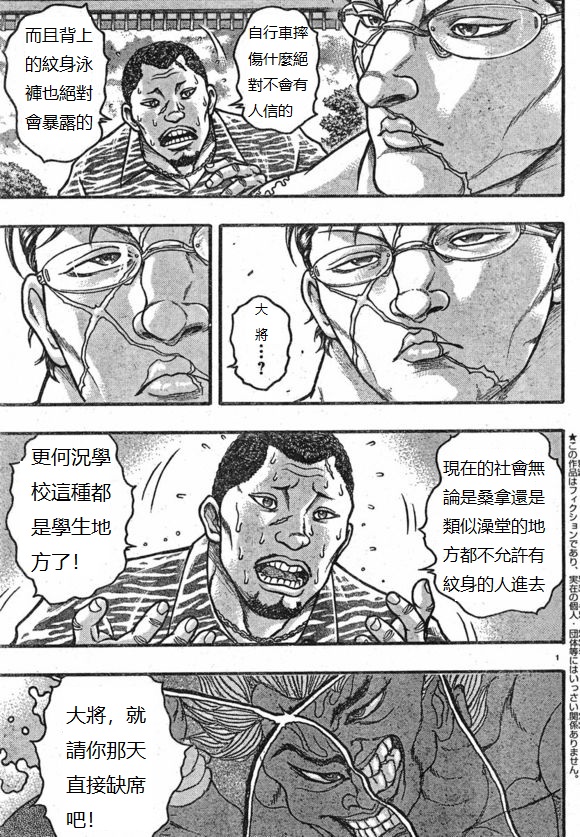第4话3