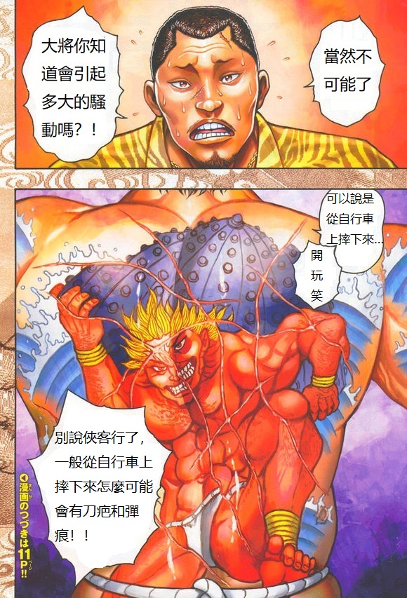 第4话2