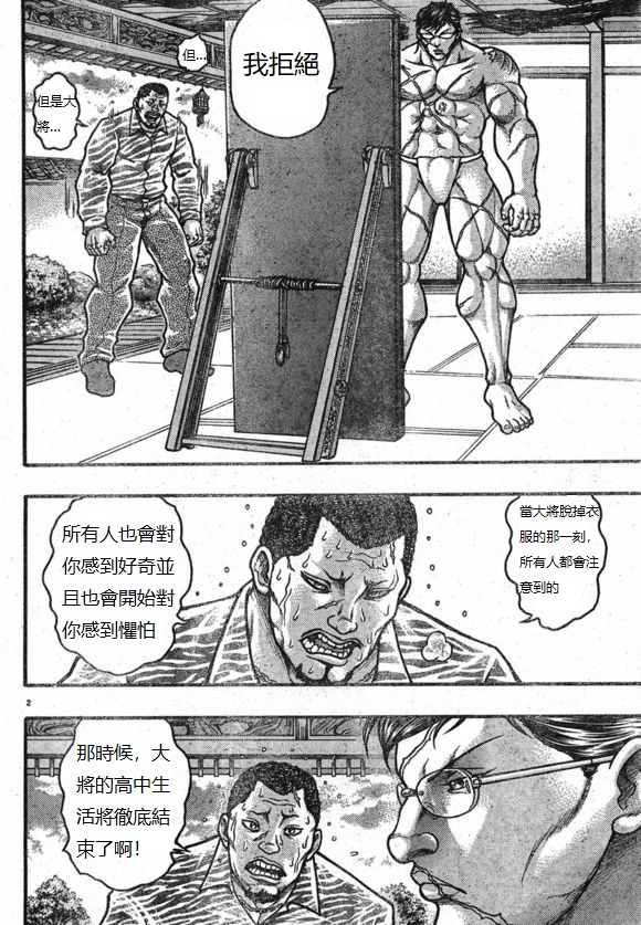 第4话4