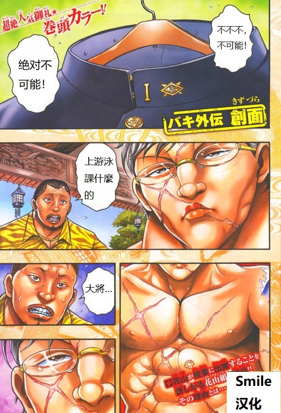第4话0
