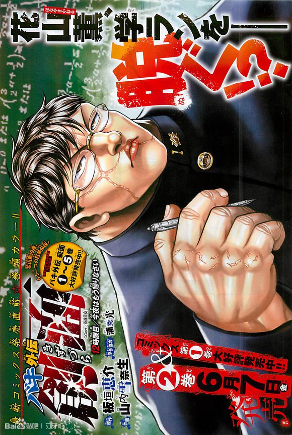 第12话0