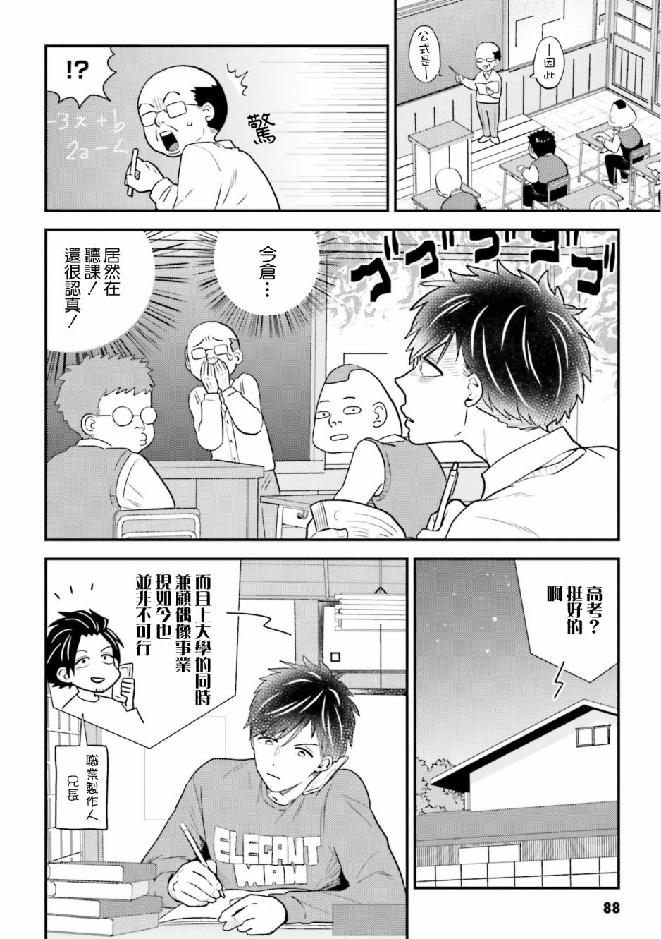 第17话3