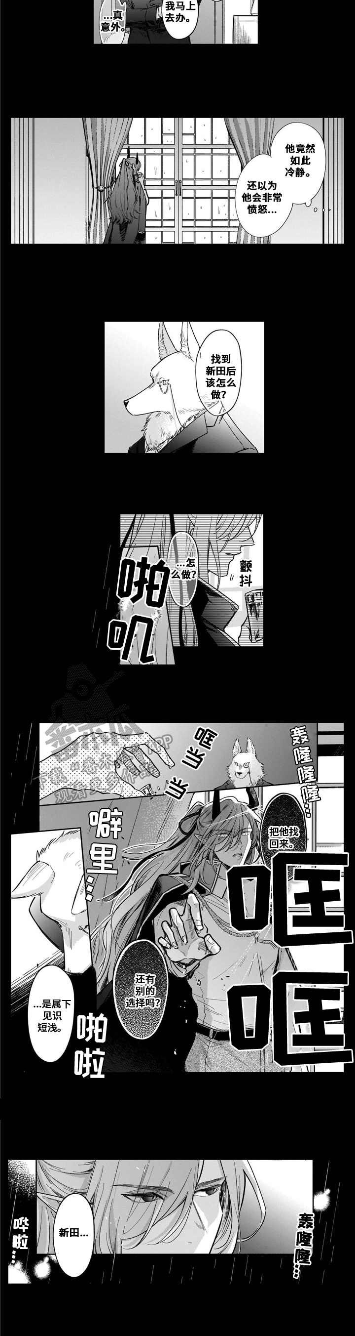 第8章：拒绝1