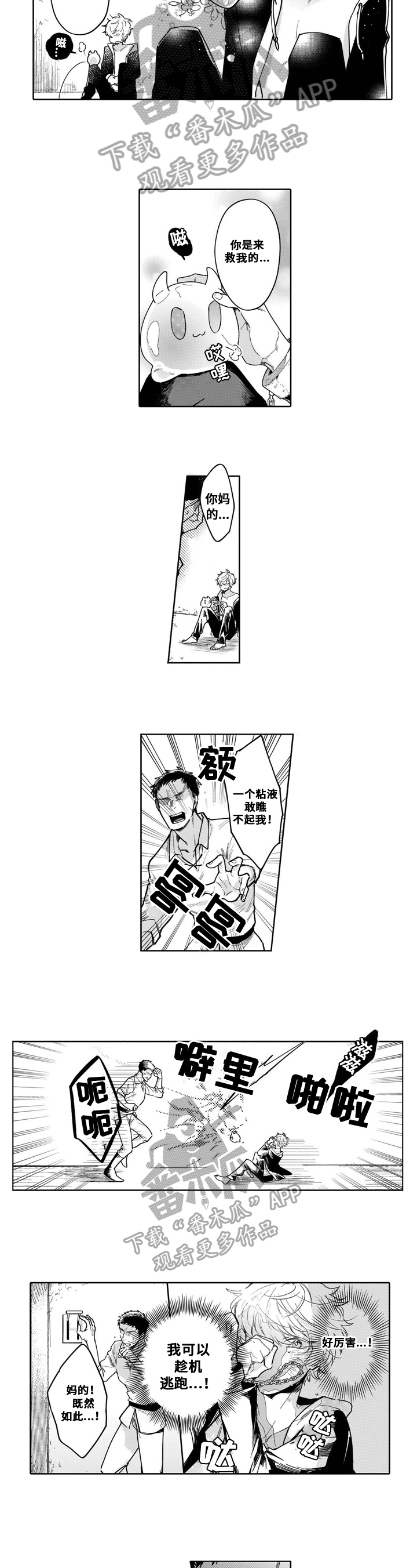 第9章：装模作样2