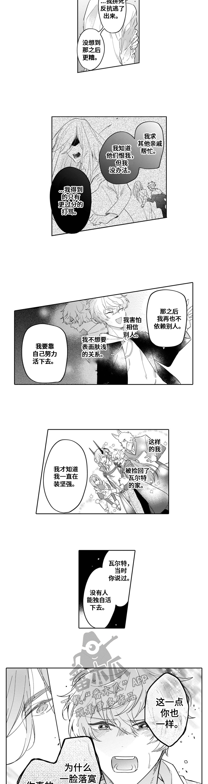 第17章：真实的自己2