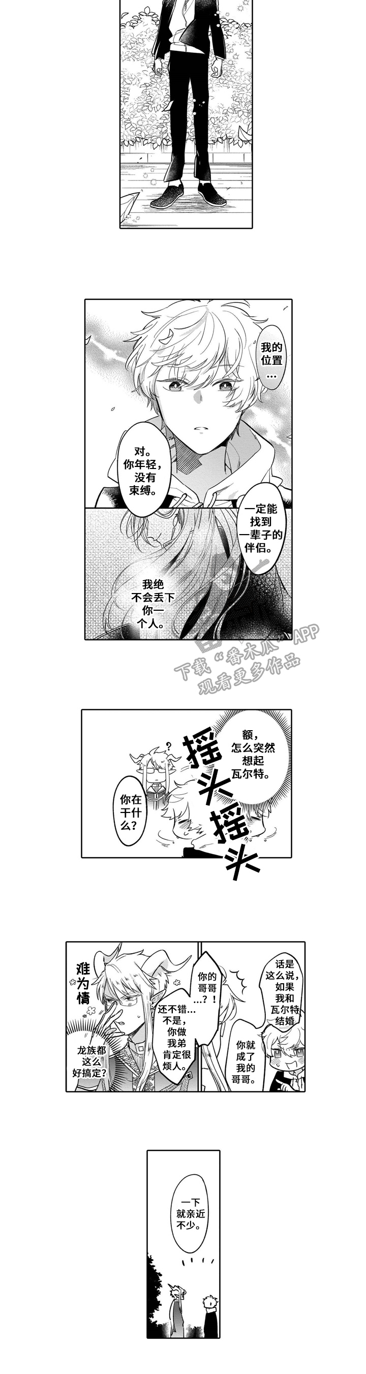 第6章：提醒3