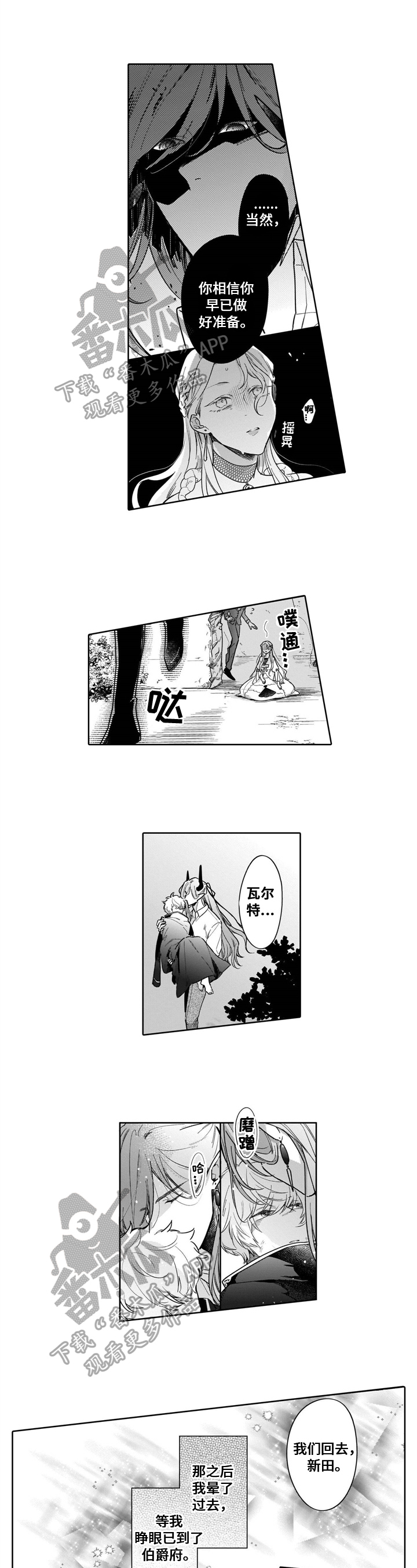 第11章：道歉0