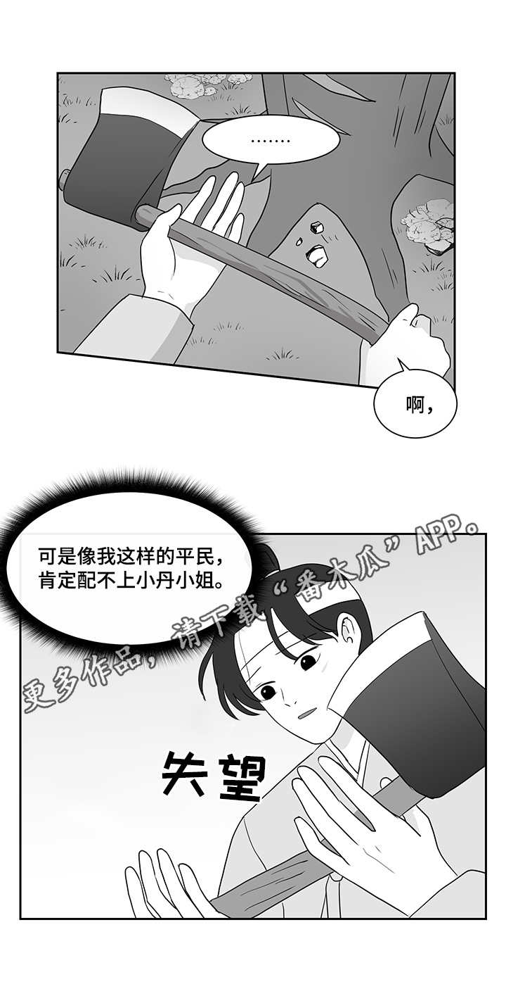 第32章：偷衣服0