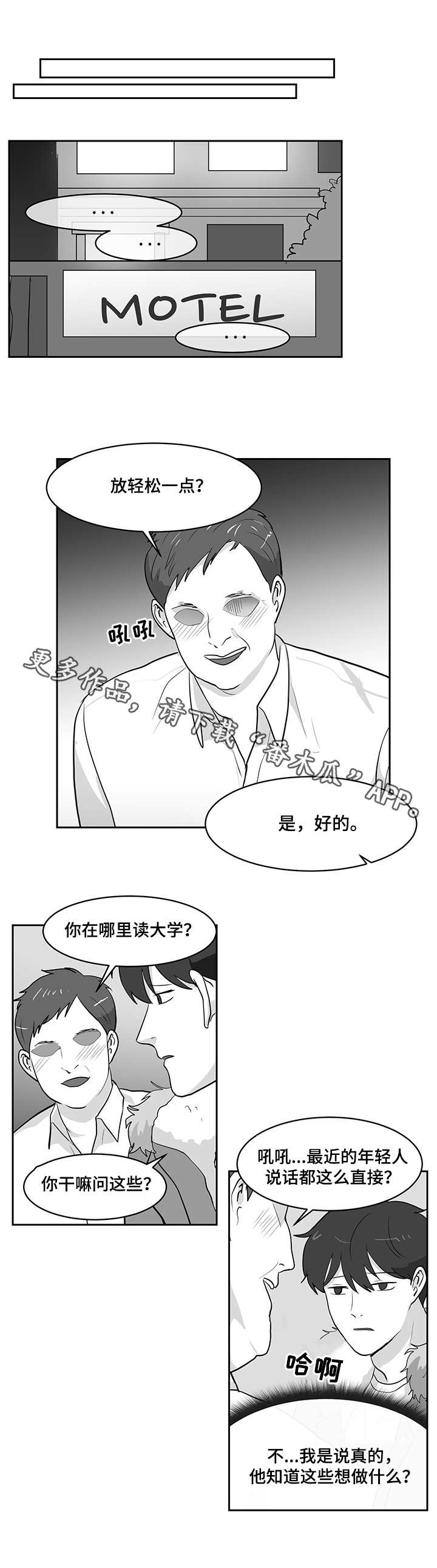 第18章：交友软件3