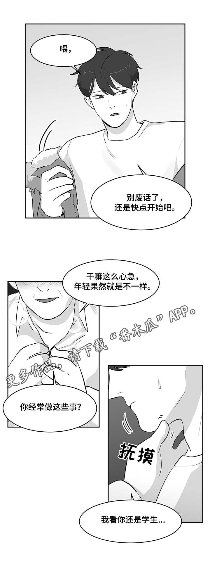第18章：交友软件4