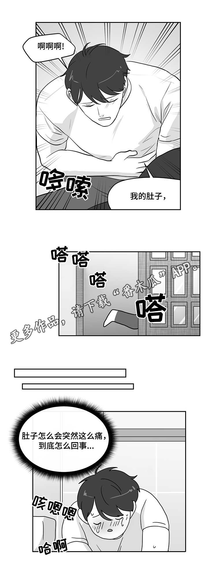 第16章：鱼卵2