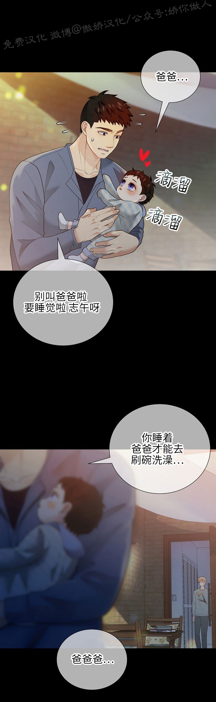 外传81
