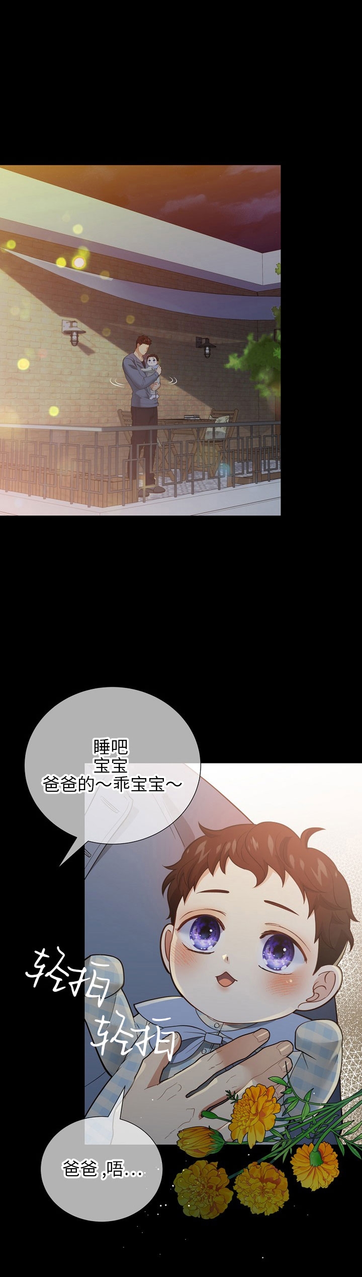 外传80