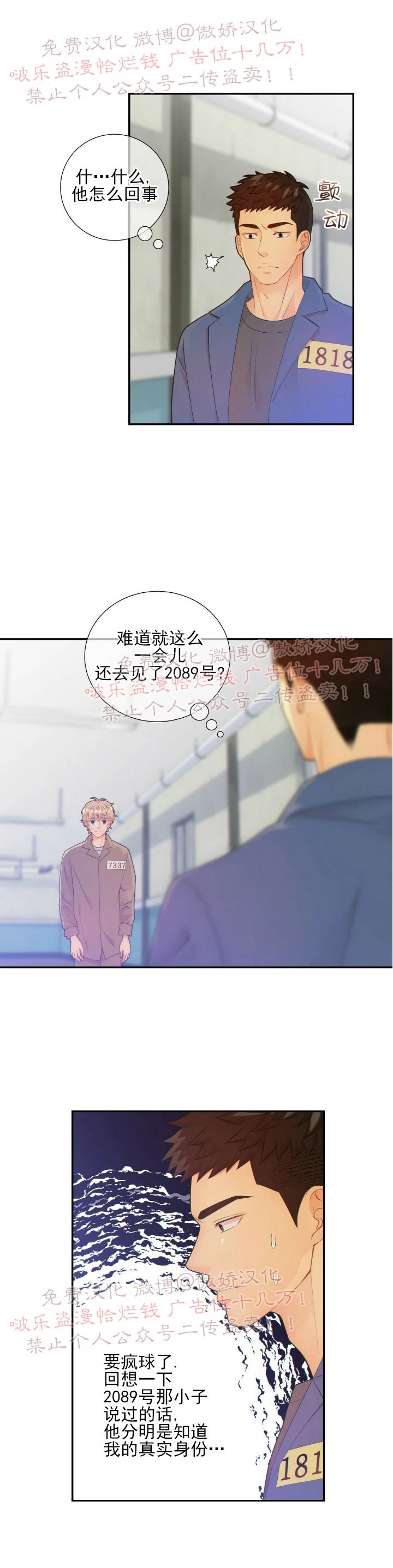 第38话0