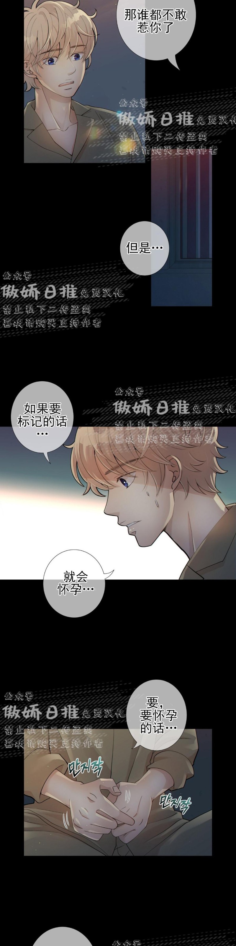 第6话2