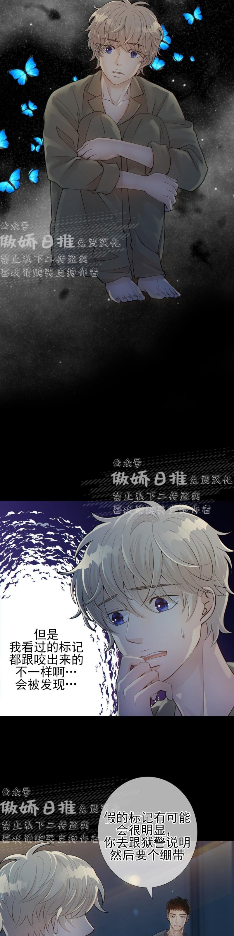 第6话4