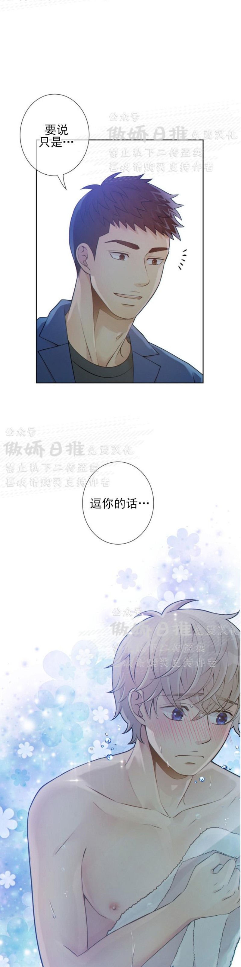 第12话2