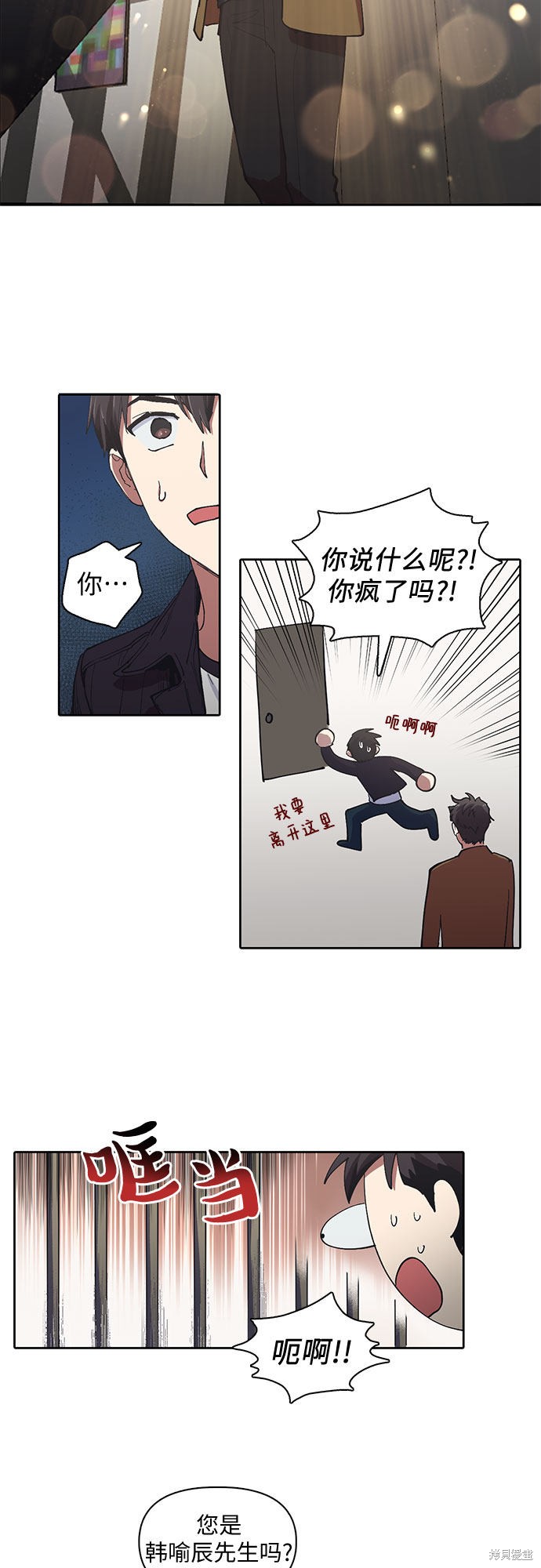 第7话3
