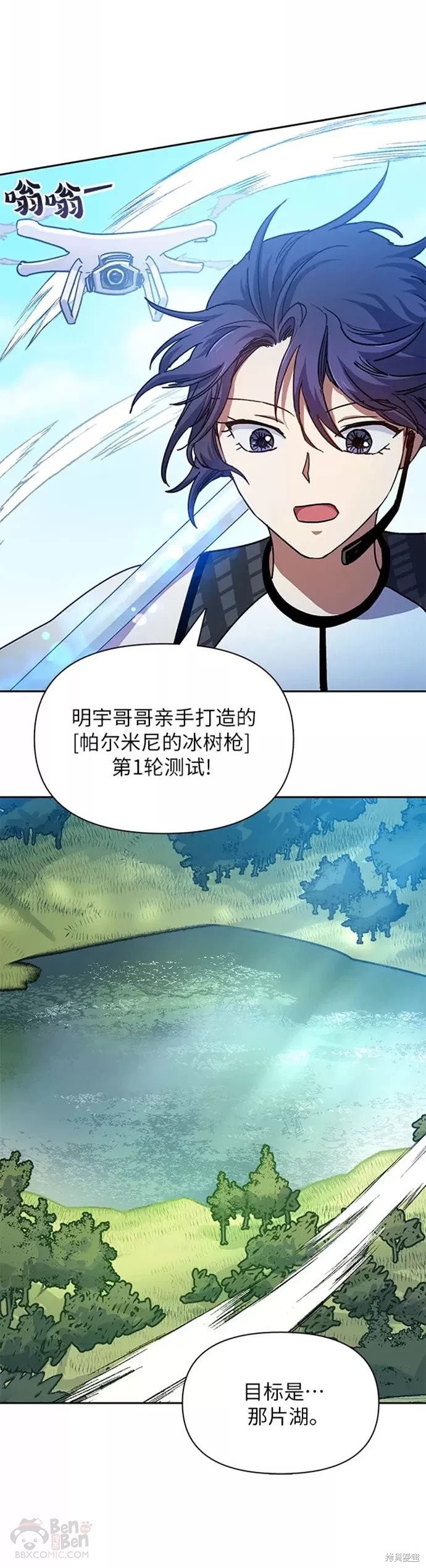 第44话4