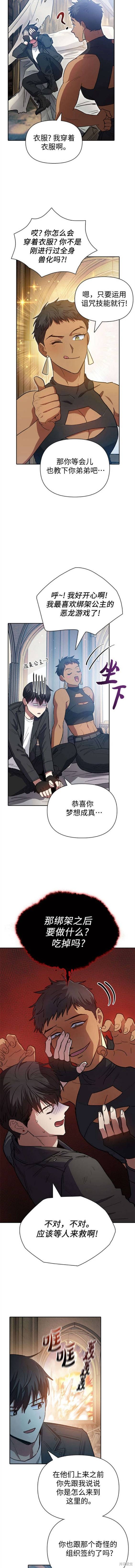 第85话2
