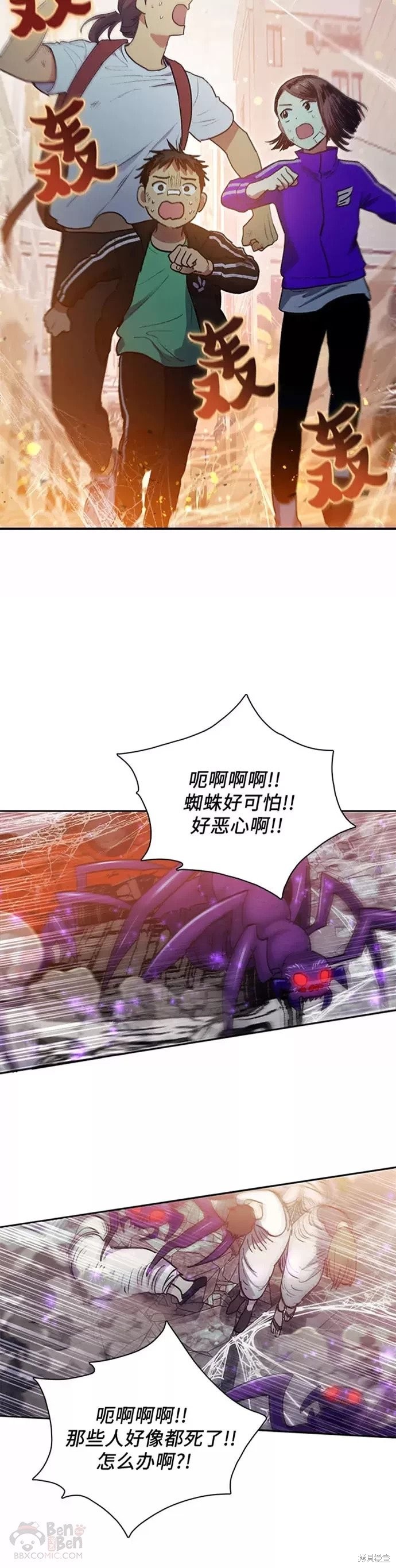 第42话4