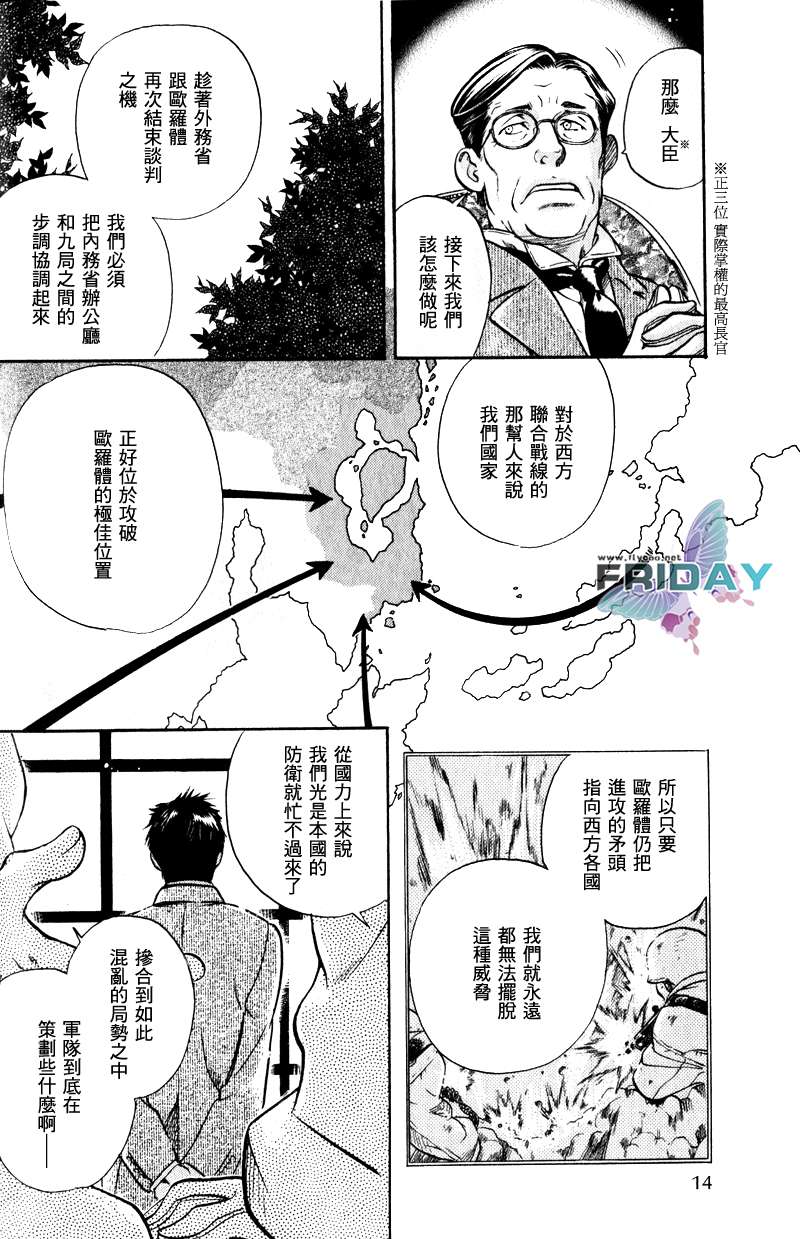 第12话3
