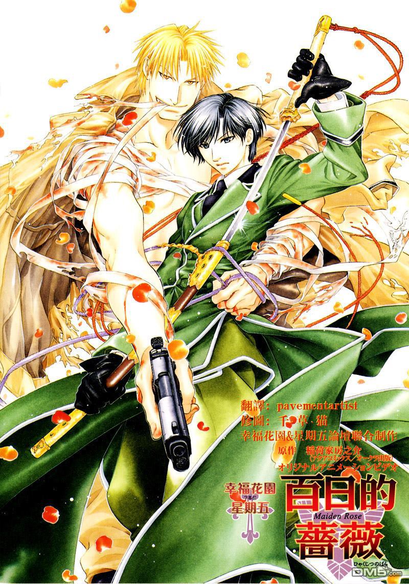 外传：第1话0