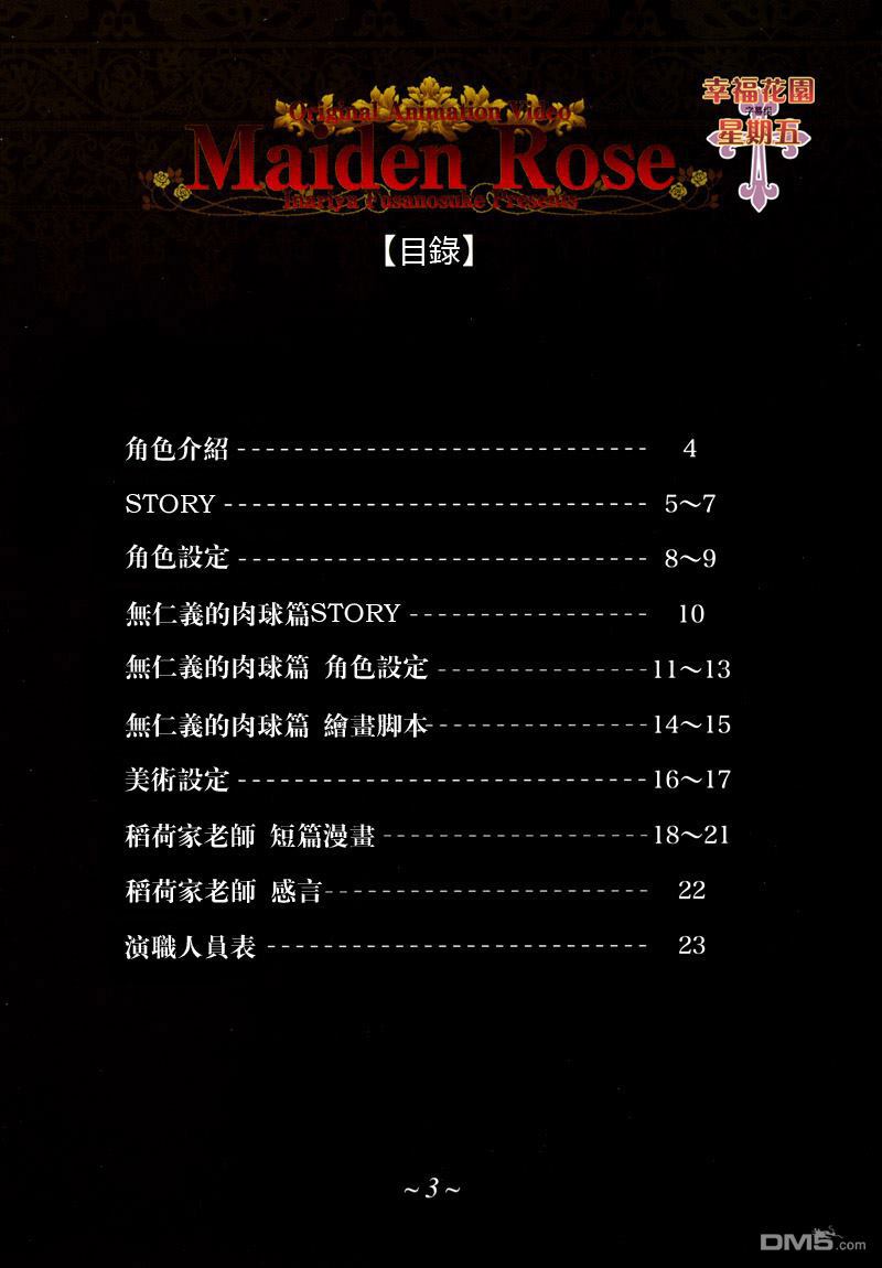 外传：第1话2