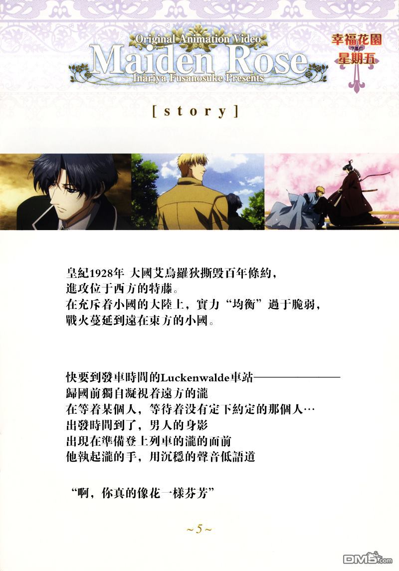 外传：第1话4