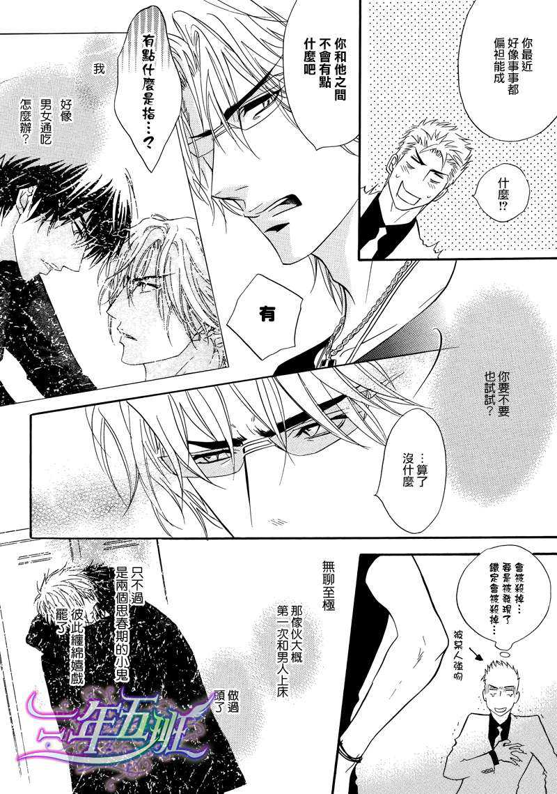 第18话3