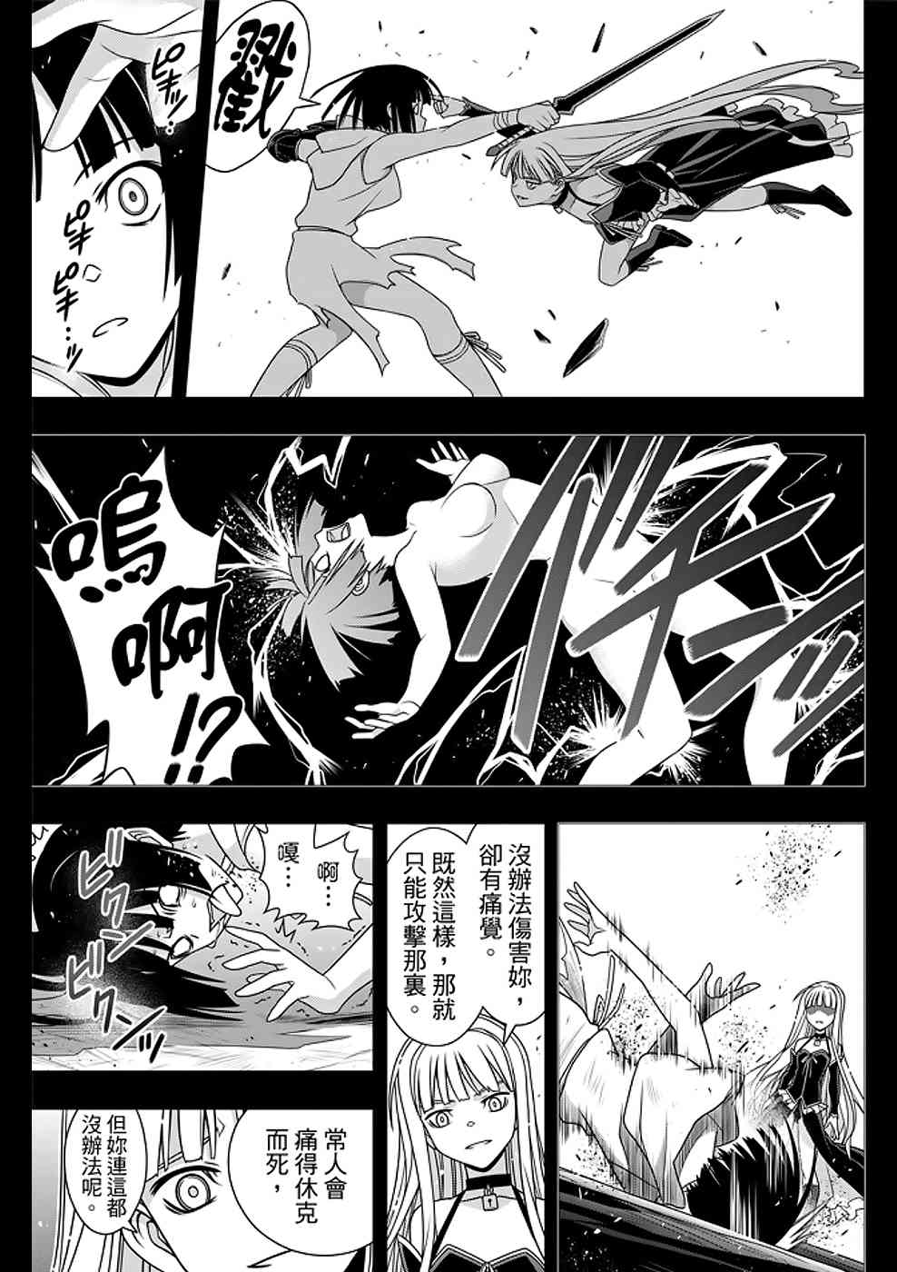 第153话2