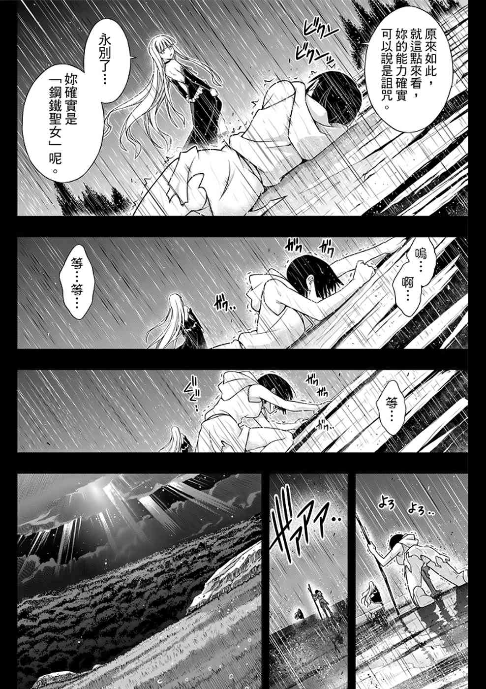 第153话3