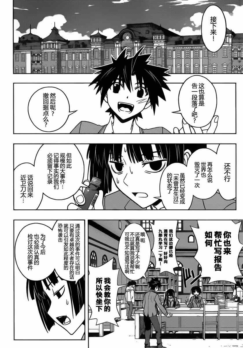 第61话4