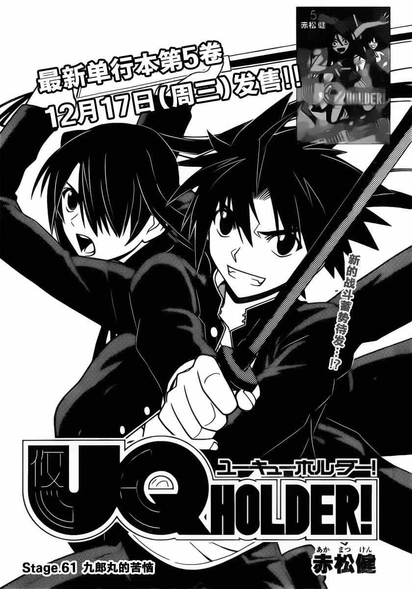 第61话3