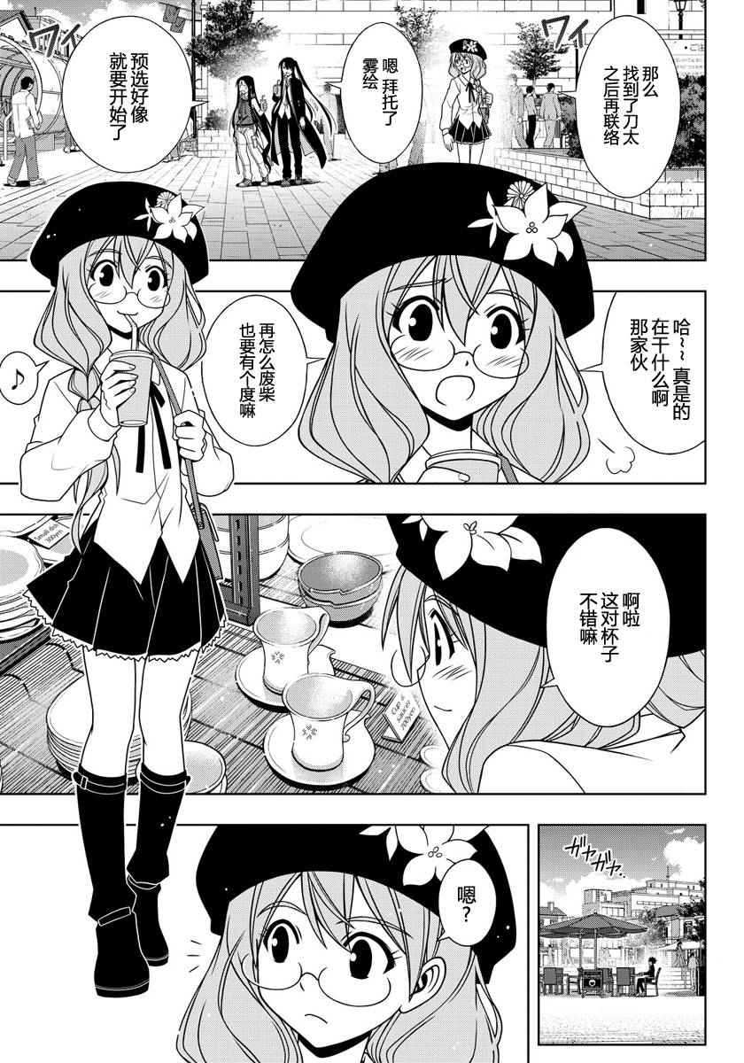 第115话2