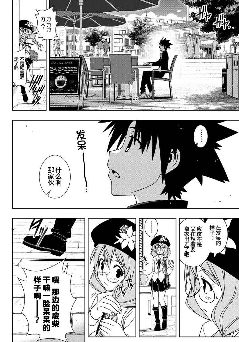 第115话3