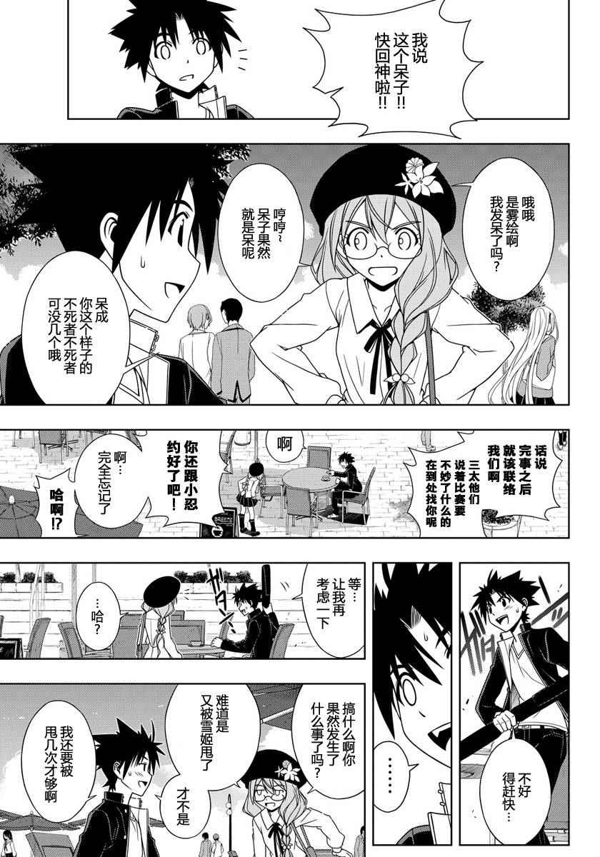 第115话4