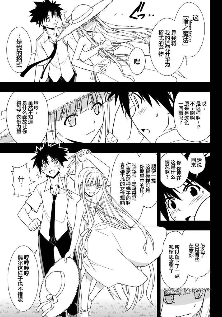 第90话4