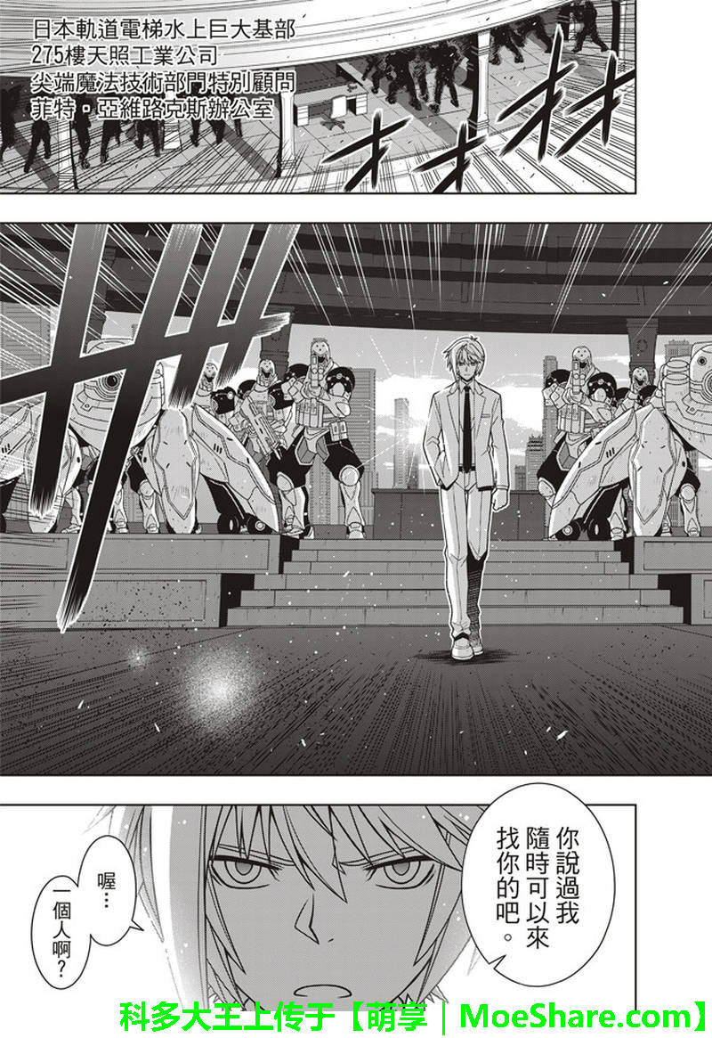 第157话4