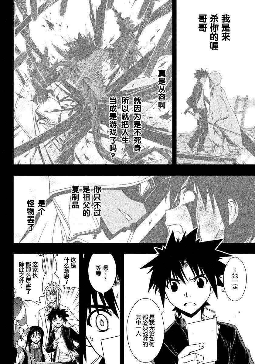 第118话3