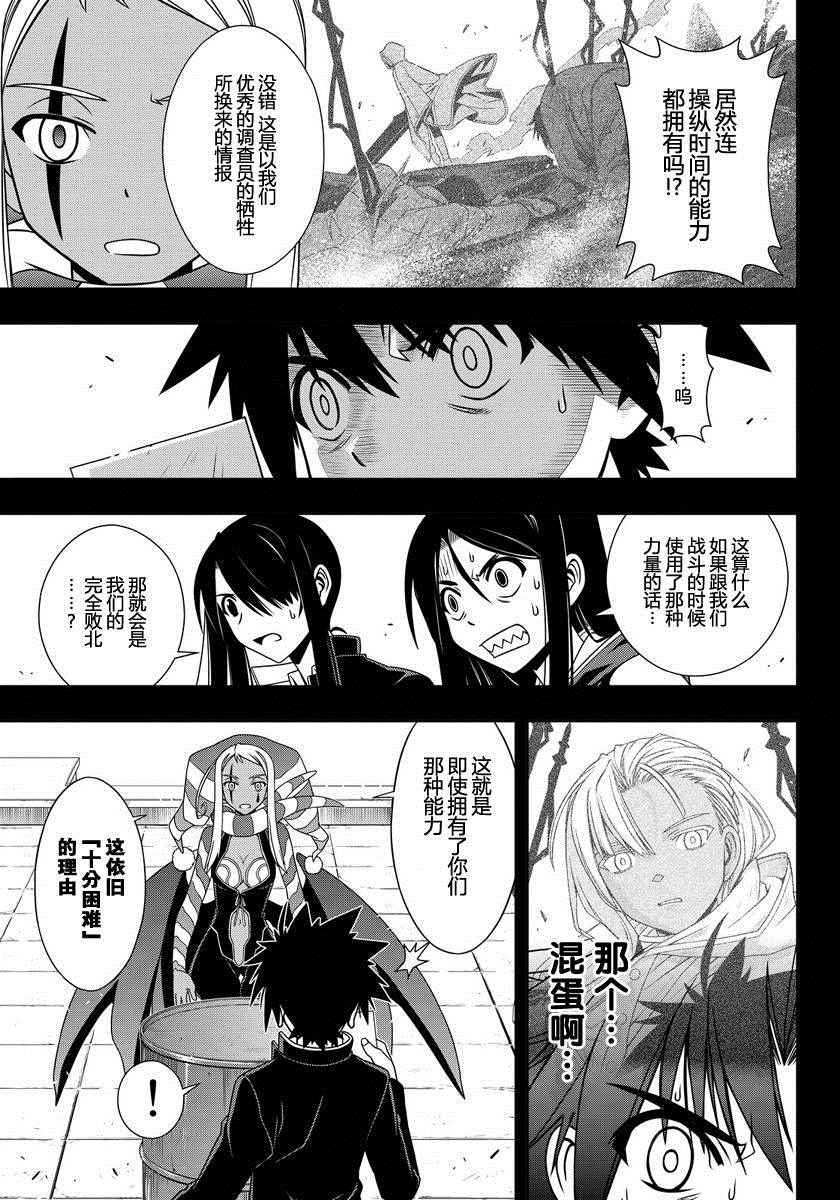 第118话4