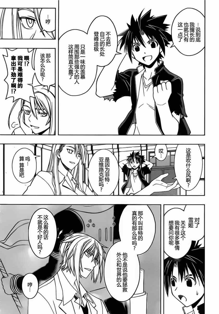 第43话4